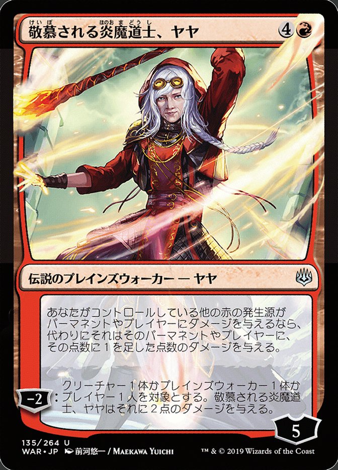 {C} Jaya, Venerated Firemage (Japanese Alternate Art) [War of the Spark][JAA WAR 135]