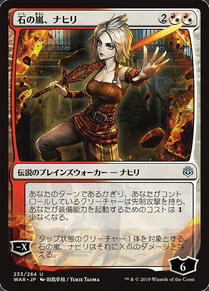 {C} Nahiri, Storm of Stone (Japanese Alternate Art) [War of the Spark][JAA WAR 233]