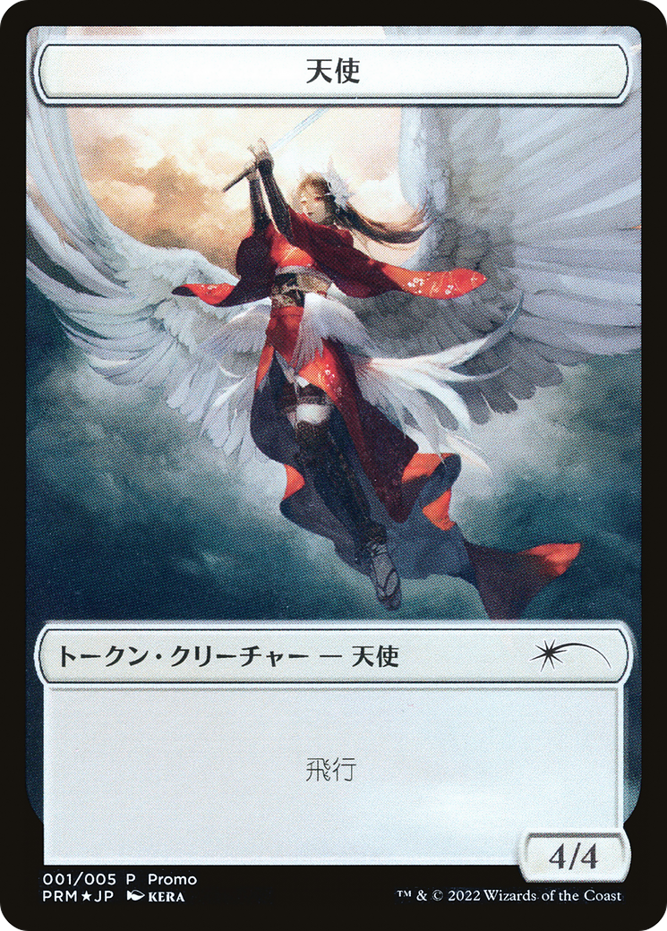 {T} Angel Token [Dominaria United Promos][PDMU 001]