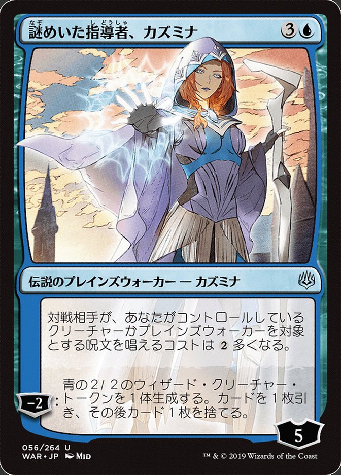 {C} Kasmina, Enigmatic Mentor (Japanese Alternate Art) [War of the Spark][JAA WAR 056]