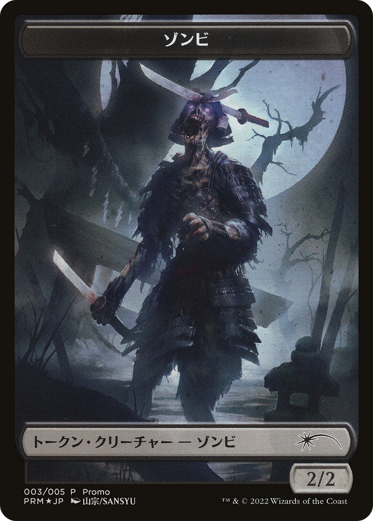 {T} Zombie Token [Dominaria United Promos][PDMU 003]