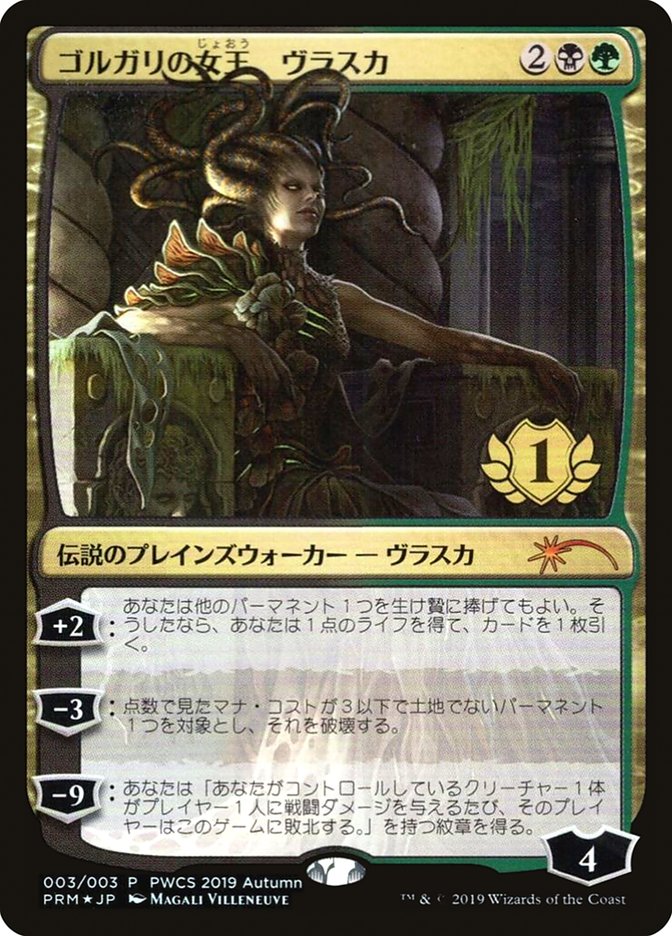 {R} Vraska, Golgari Queen (1st Place) [Pro Tour Promos][PA PT19 003]