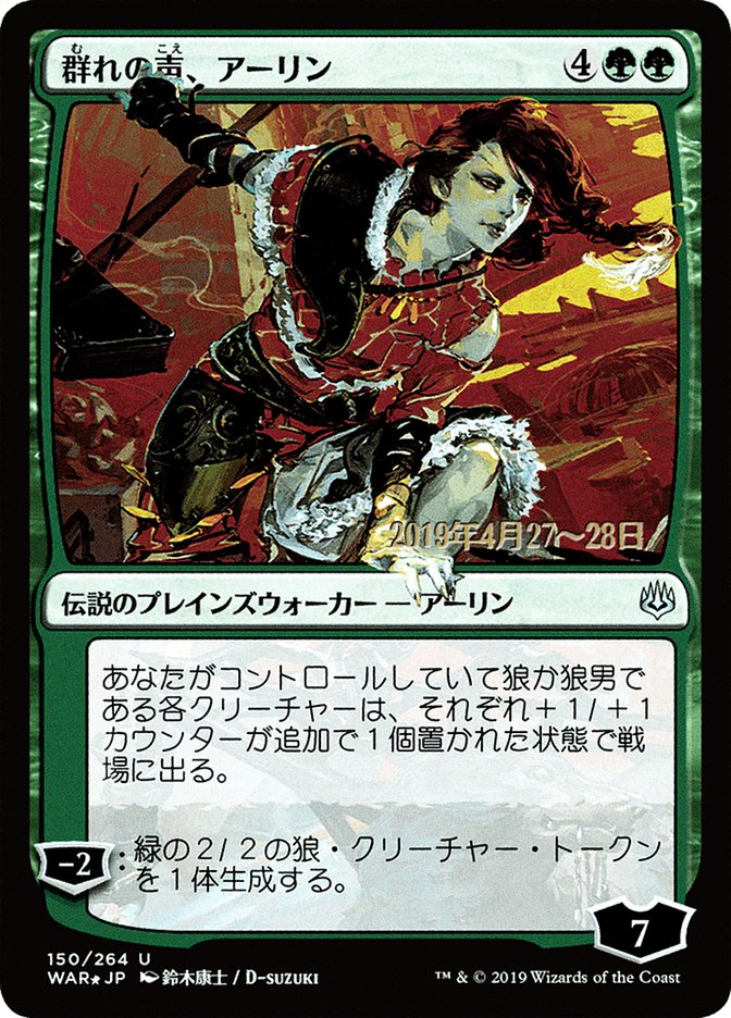 {C} Arlinn, Voice of the Pack (Japanese Alternate Art) [War of the Spark Promos][JAA PA WAR 150]