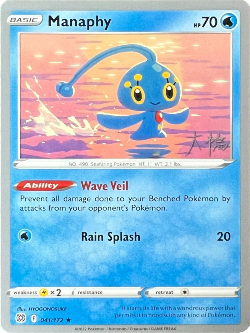 [WC PKM-R] Manaphy (041/172) (Ice Rider Palkia - Rikuto Ohashi) [World Championships 2022]