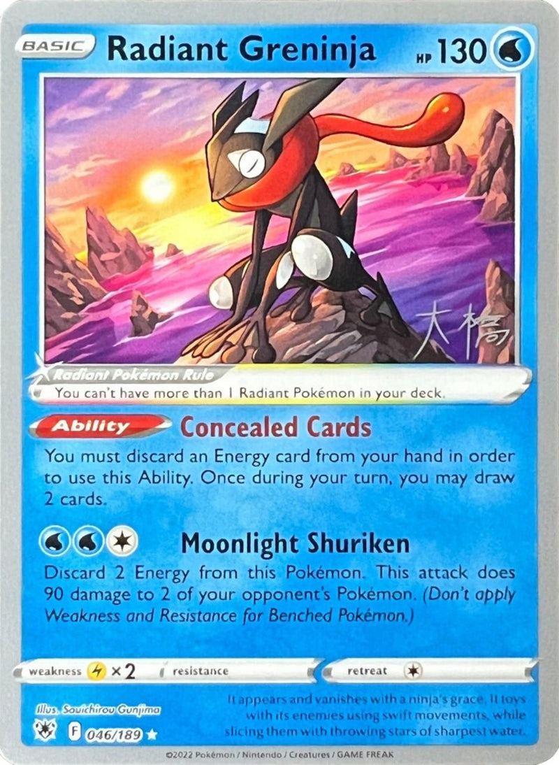 [WC PKM-R] Radiant Greninja (046/189) (Ice Rider Palkia - Rikuto Ohashi) [World Championships 2022]